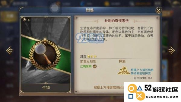 探寻大航海之路上的长刺奇异生物
