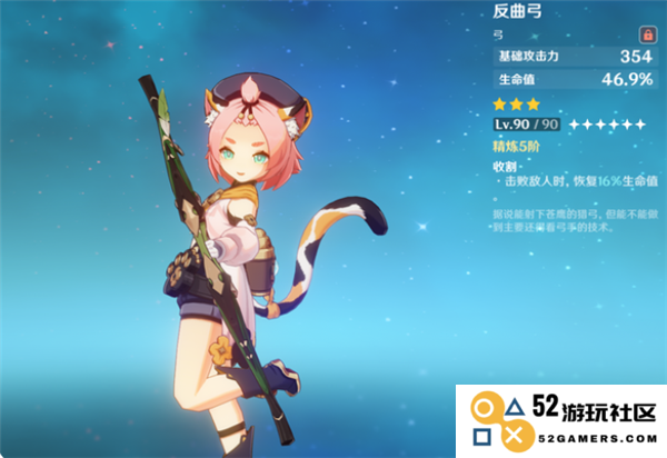 反曲弓原神位置