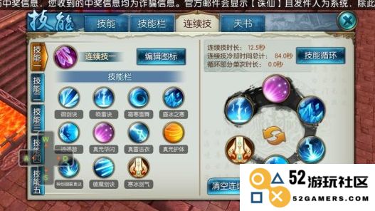 在诛仙手游中青云职业玩家进行pk时应选择哪些技能以获得最佳战斗优势