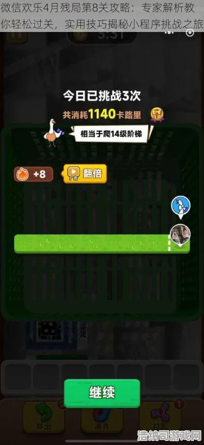 →最新攻略，0 微信小游戏｜技巧 周年庆｜v0425｜攻略