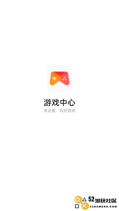 可可游戏中心手机版下载