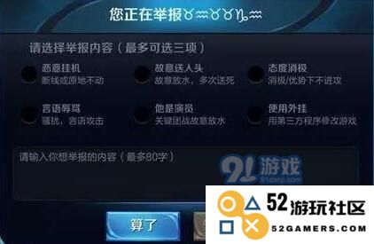 王者荣耀被举报的行为揭秘 细节解析助你躲避举报危险