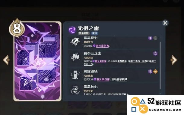 原神安柏如何快速打无相之雷