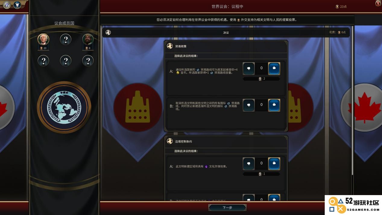 在文明6中如何有效地操控敌国，使其内部发生叛乱并动摇其统治基础