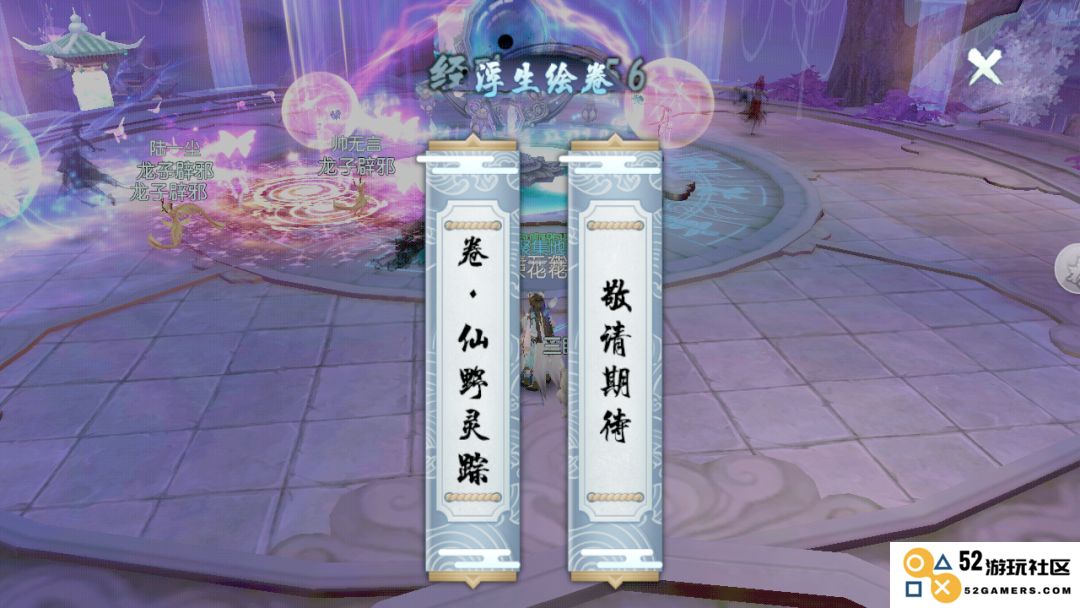 探索诛仙手游浮生绘卷录任务攻略全解析