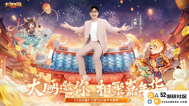 大话西游手游下载最新版