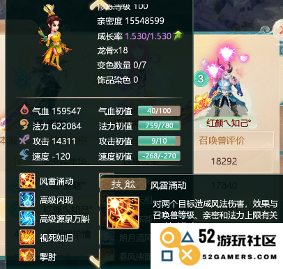 大话西游手游游戏攻略