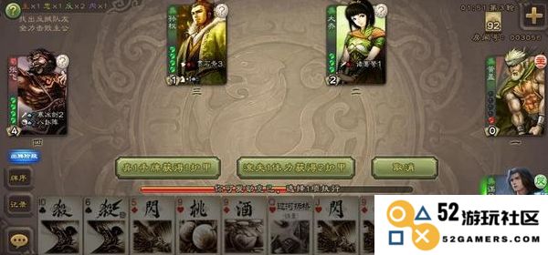 三国杀谋吕蒙怎么玩