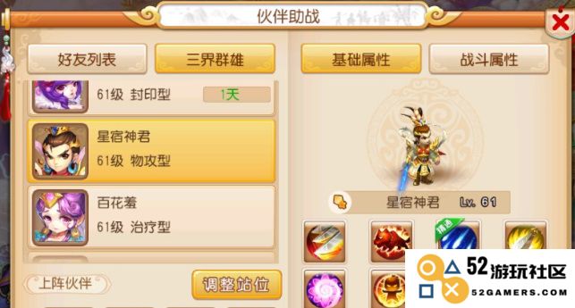 梦幻西游手游中哪些助战角色在PK中表现出色且颇具威力