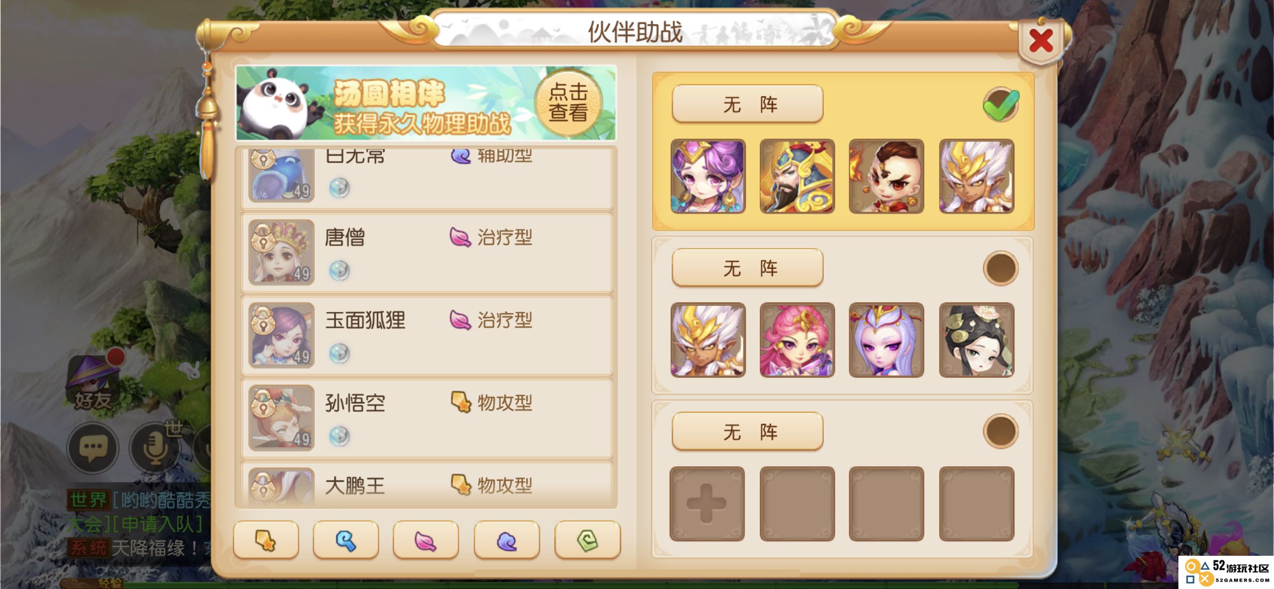 梦幻西游手游什么助战pk厉害