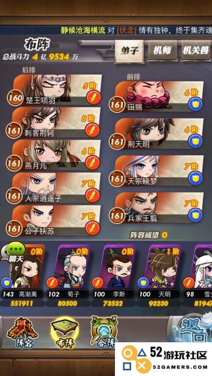 秦时明月手游小r组合怎么玩