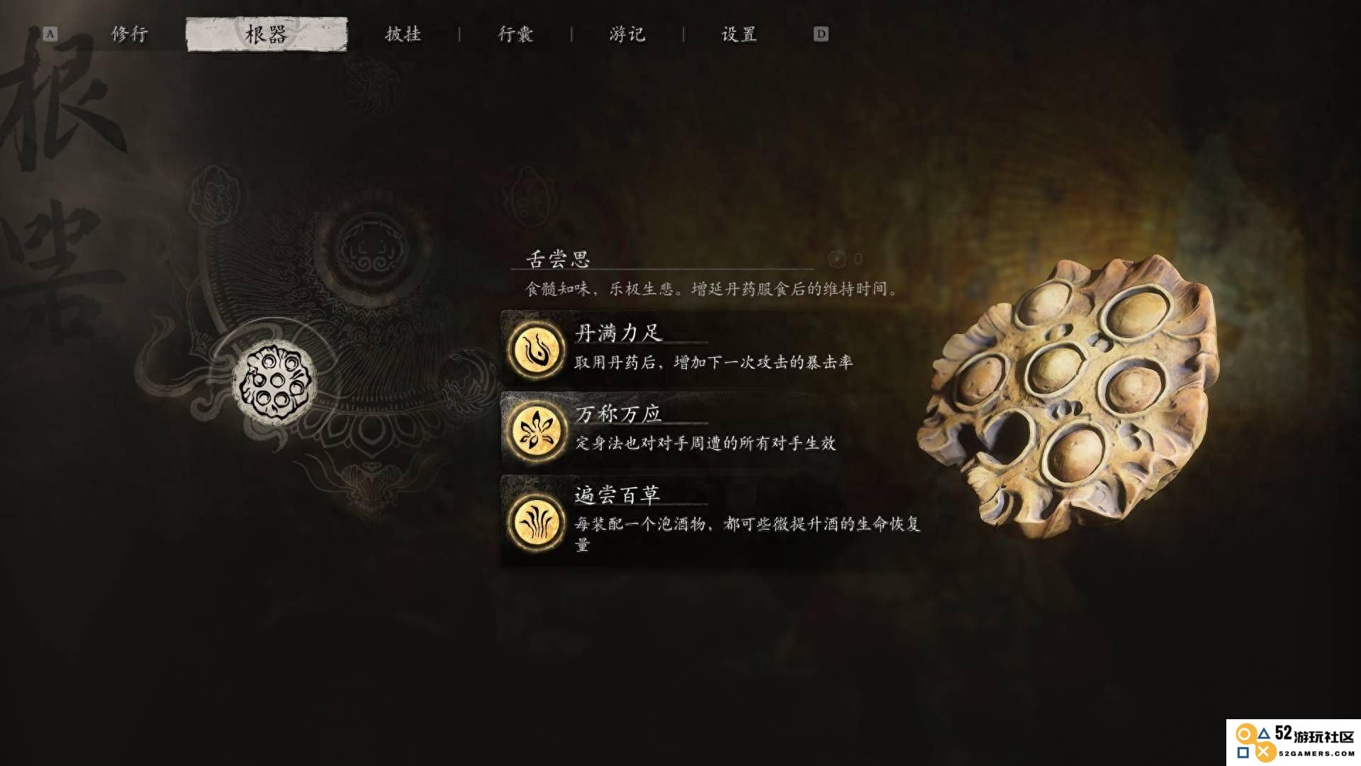 黑神话悟空在变身状态下是否可以获得提升属性的buff效果？