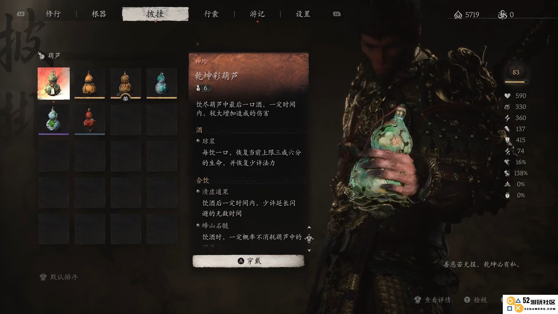 黑神话悟空变身能享受buff吗