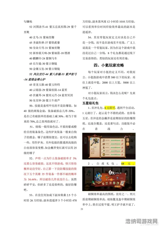 ‖最新攻略，0氪党狂喜！独家｜零氪通关全流程拆解 实时｜版本更新避坑指南 Xbox云游戏跨端存档保姆级攻略
