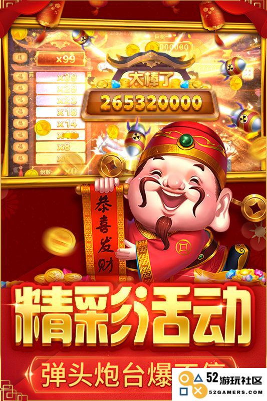 捕鱼大决战手游下载