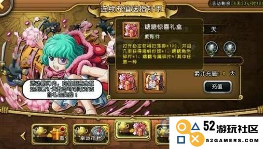 航海王启航：糖糖的获取与实用价值分析