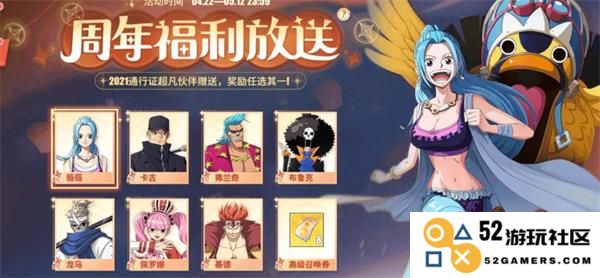 航海王热血航线pvp角色推荐什么好