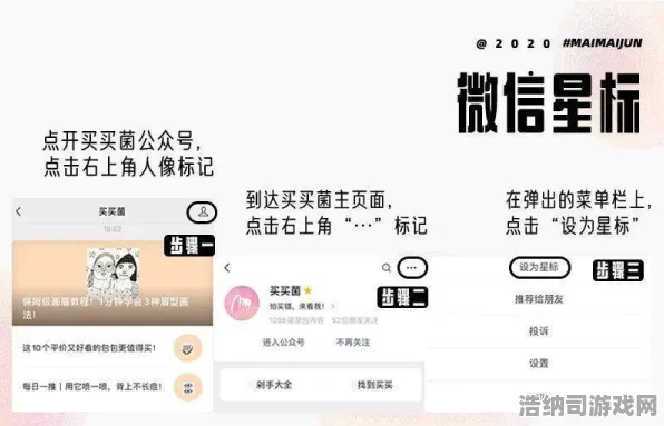 紧急通知！全新v0425版本超详细攻略来袭，1分钟轻松解决所有难点｜新手必备｜资深玩家大赞技巧实用