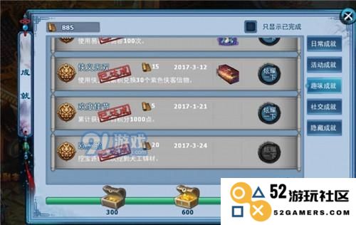 神雕侠侣手游三周年隐藏成就大揭秘
