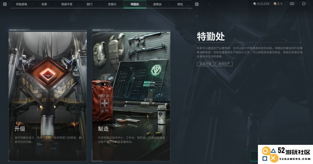 三角洲行动国际服攻略