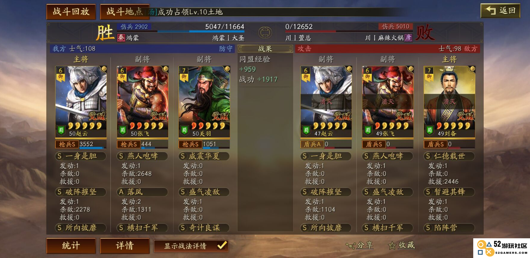 三国志战略版s1赵云怎么配队伍