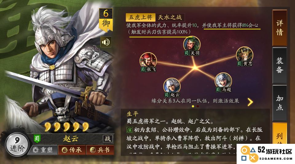 三国志战略版s1赵云怎么配队伍