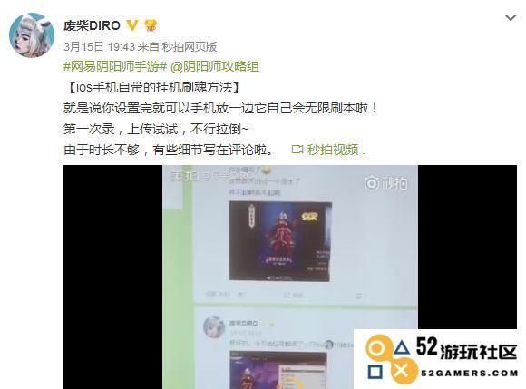 御魂挂机功能停用，阴阳师ios玩家该如何应对