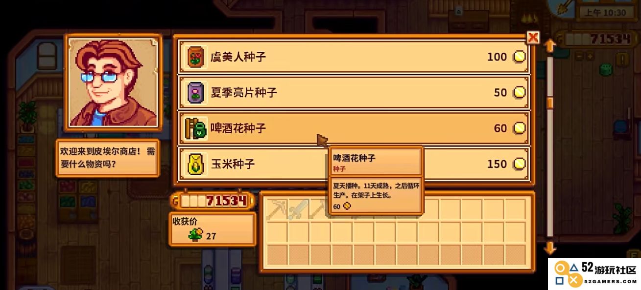 星露谷物语怎么开荒