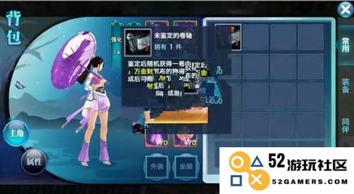 剑侠情缘手游卷轴任务全解攻略：探索任务奖励与玩法技巧