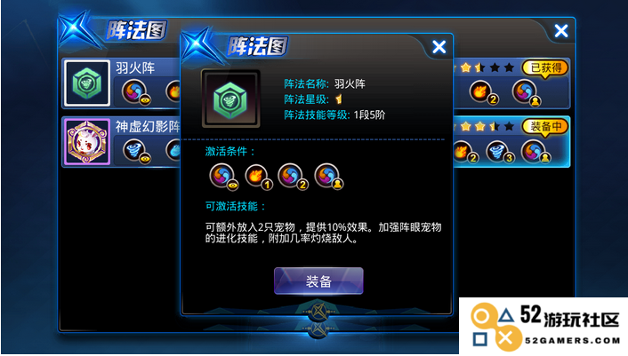 《天天炫斗》阵法解析：掌握战斗关键，助你战无不胜