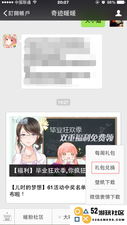 奇迹暖暖CDkey激活码领取攻略大揭秘