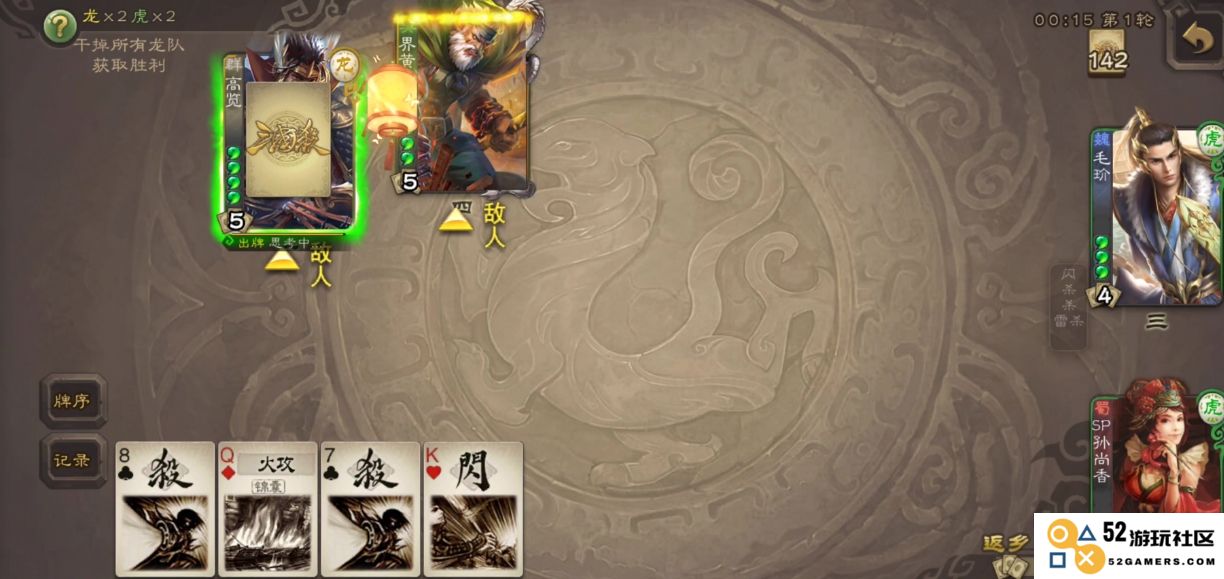 三国杀毛阶游戏玩法详解及策略分享，助你在游戏中取得胜利