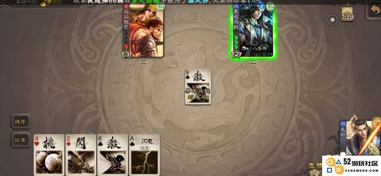 三国杀毛阶怎么玩