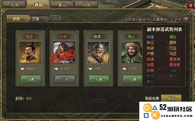 攻城掠地怎么升级