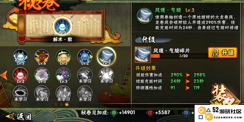 火影忍者中密卷的获取方式与重要性分析