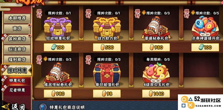 火影忍者如何有密卷
