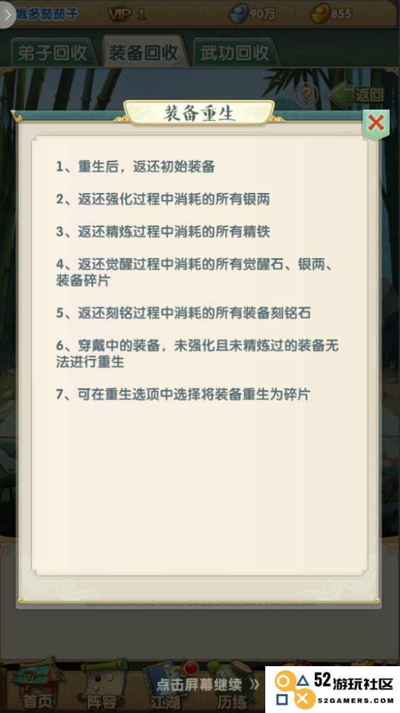 大掌门2升级最快方法是什么