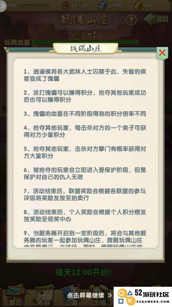 大掌门2升级最快方法是什么