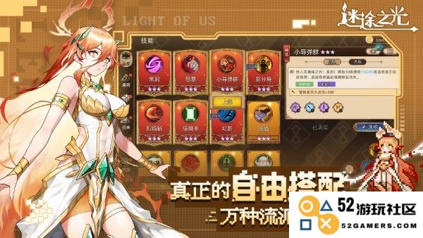 迷途之光官方下载