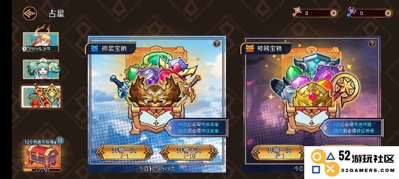 迷途之光手游攻略