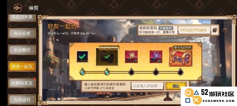 迷途之光手游攻略