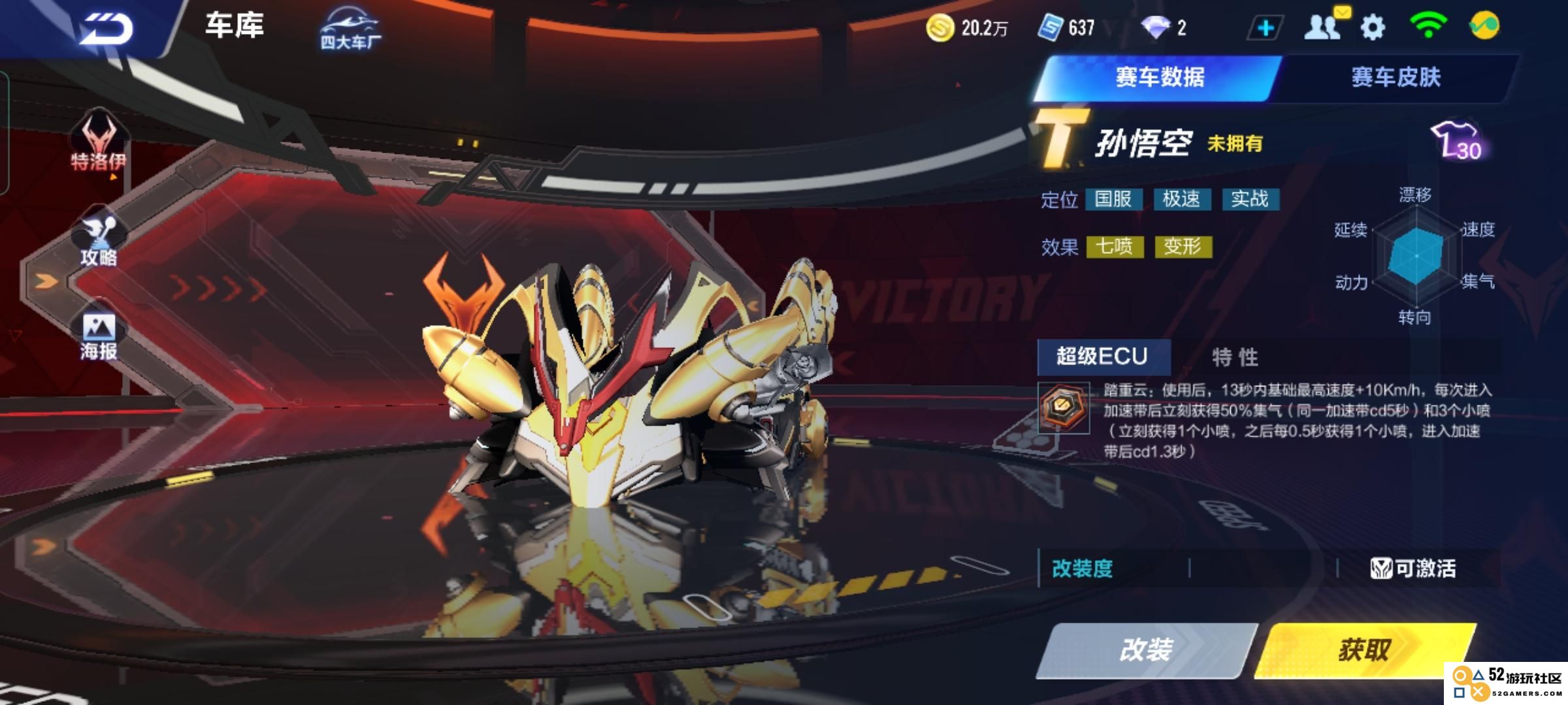 qq飞车手游怎么获得t车