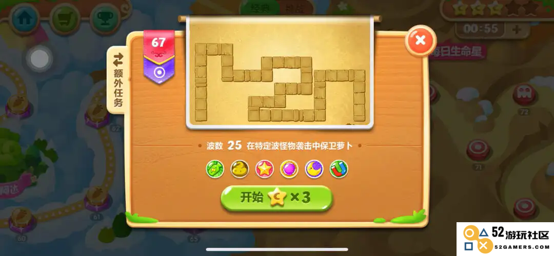 保卫萝卜2第67关怎么玩