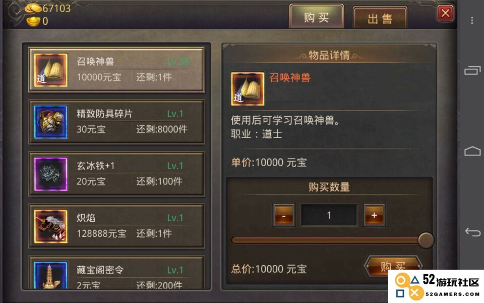 热血传奇召唤神兽：获取神兽技能书的策略与技巧