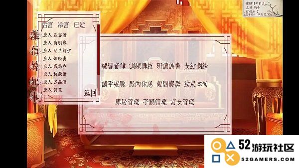 深宫曲游戏下载