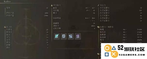 如何为艾尔登法环观星者角色进行合理的100级加点分配以提升战斗能力