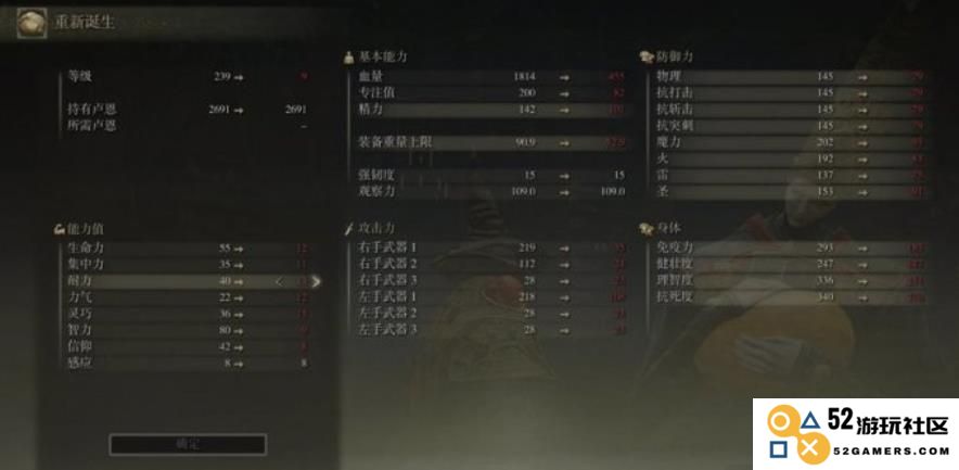 艾尔登法环观星者100级怎么加点