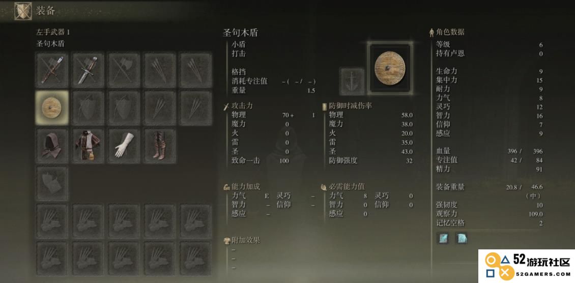 艾尔登法环观星者100级怎么加点