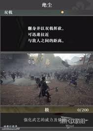 真三国无双起源气刃轮武艺效果详解及获取攻略全解析