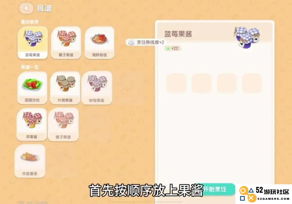 心动小镇怎么采集果子